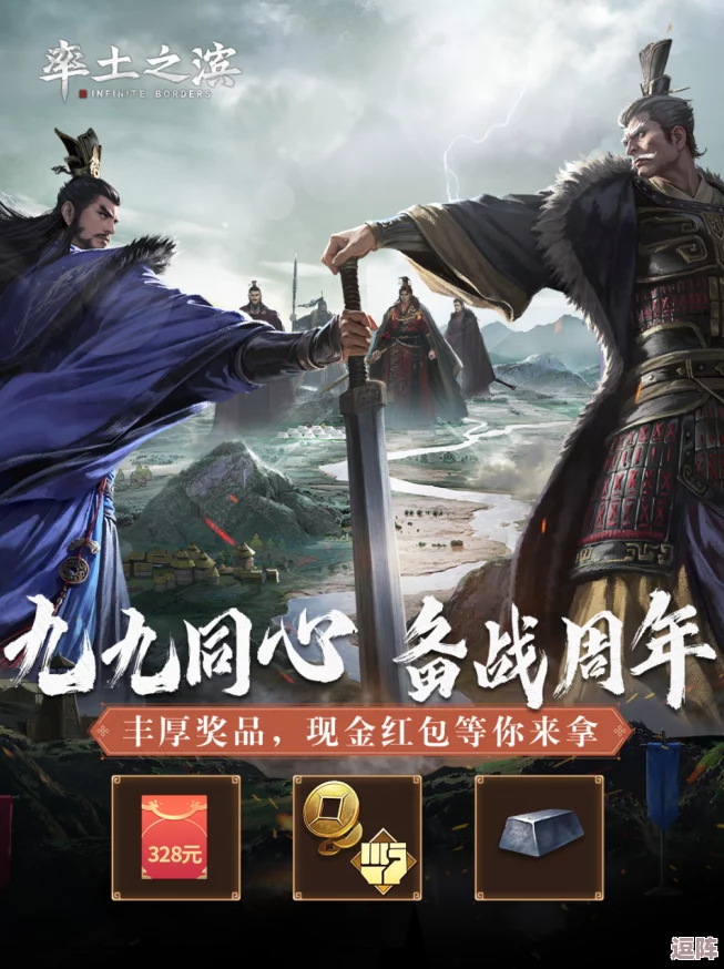《率土之滨》九载辉煌庆典：共绘记忆长卷，重温征途荣耀时刻