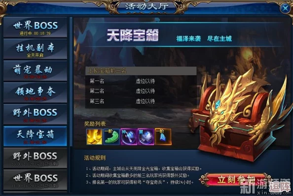 探索战神5：揭秘斯瓦塔尔法海姆隐藏宝箱的精确位置与获取攻略