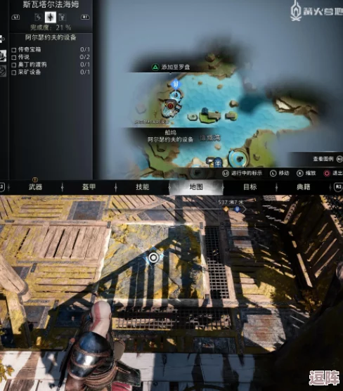 探索战神5：揭秘斯瓦塔尔法海姆隐藏宝箱的精确位置与获取攻略