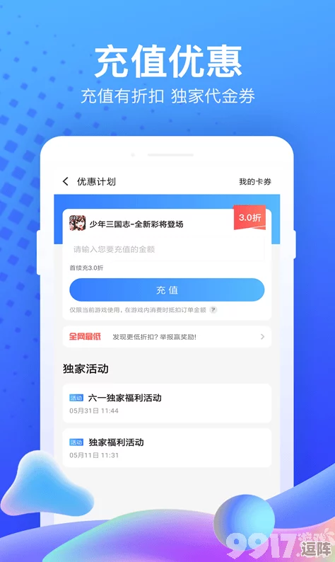 网友热议：9+1免费版极速版，真的是省时又省心，让我轻松享受高效体验！