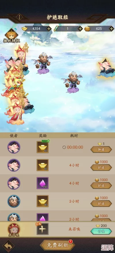 揭秘神仙道元宝传承价格：全面了解最新交易行情与性价比分析