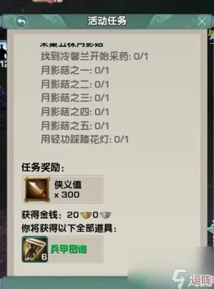 剑网三瞿塘峡采仙草任务详细步骤与高分攻略，助你轻松完成并获取丰厚奖励