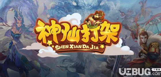 掌握神仙打架游戏精髓：新手必学通关策略与技巧，助你轻松跨越高手对决难关！