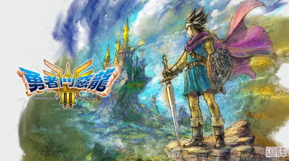 《勇者斗恶龙3》HD-2D重制版震撼来袭！全新预告片揭秘经典再现的非凡魅力