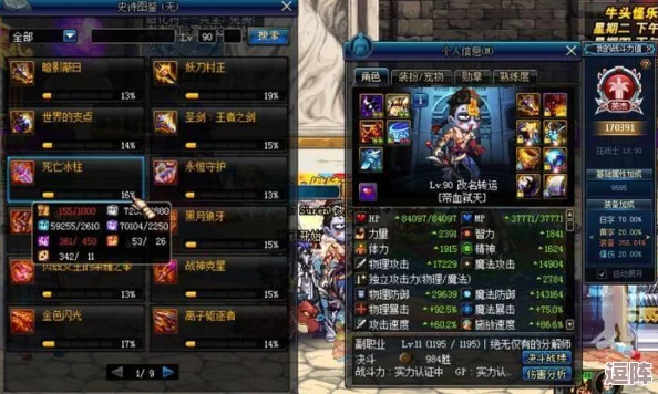 《地下城与勇士》：探索最佳史诗套装选择，从属性到搭配全面剖析哪套更胜一筹？