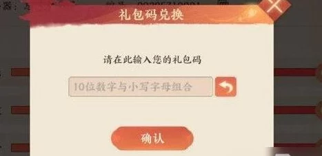 2024年忘川风华录最新兑换码大全，限时亲测有效领取福利礼包！