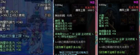 DNF玩家必看：武器最佳强化选择，哪些宝珠属性最适合你的武器？