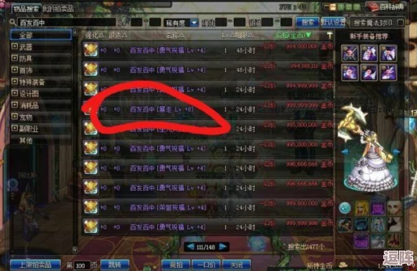 DNF召唤师必备：探索顶级称号，选择哪个能让你战力飙升？