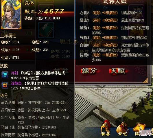 《三国志战棋版》徐盛与徐庶高效阵容搭配策略全览