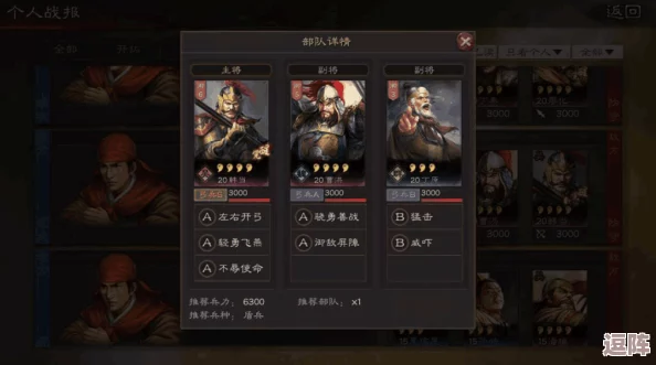 《三国志战棋版》徐盛与徐庶高效阵容搭配策略全览
